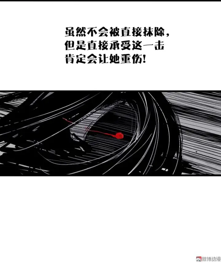《真理面具》第27话 怪物vs怪物（3）图9