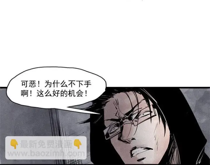 《真理面具》第28话 憎恶之花图34