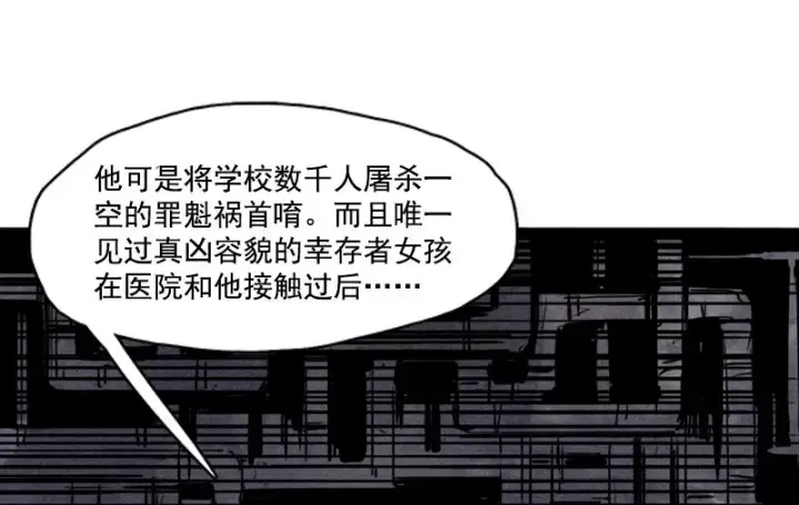 《真理面具》第28话 憎恶之花图40
