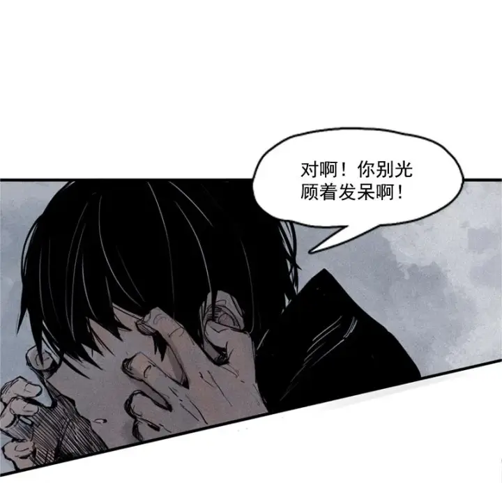 《真理面具》第29话 混乱（1）图14
