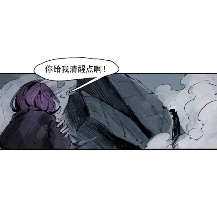 《真理面具》第29话 混乱（1）图33