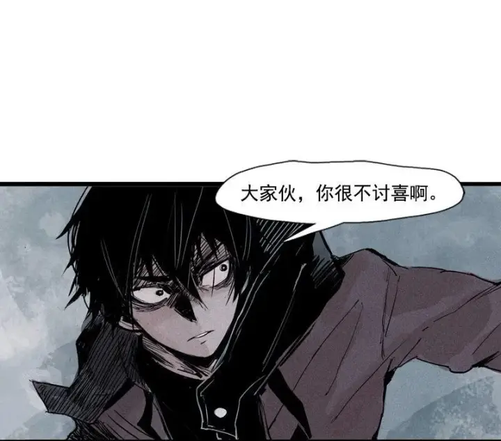 《真理面具》第29话 混乱（2）图20