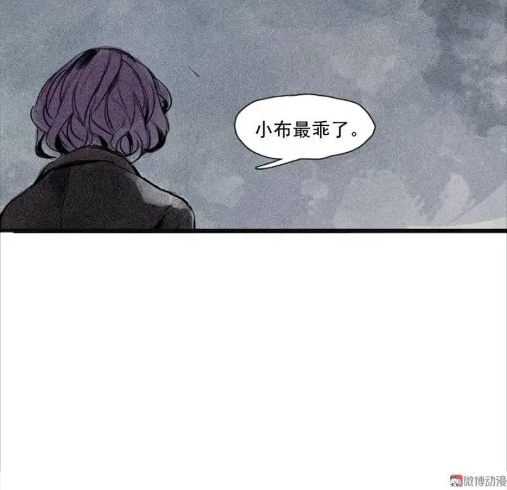 《真理面具》第29话 混乱（2）图37