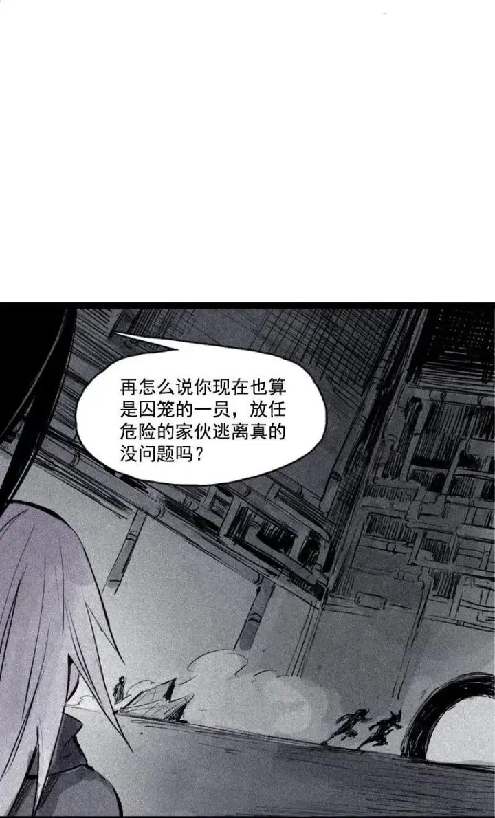 《真理面具》第30话 落空（1）图28