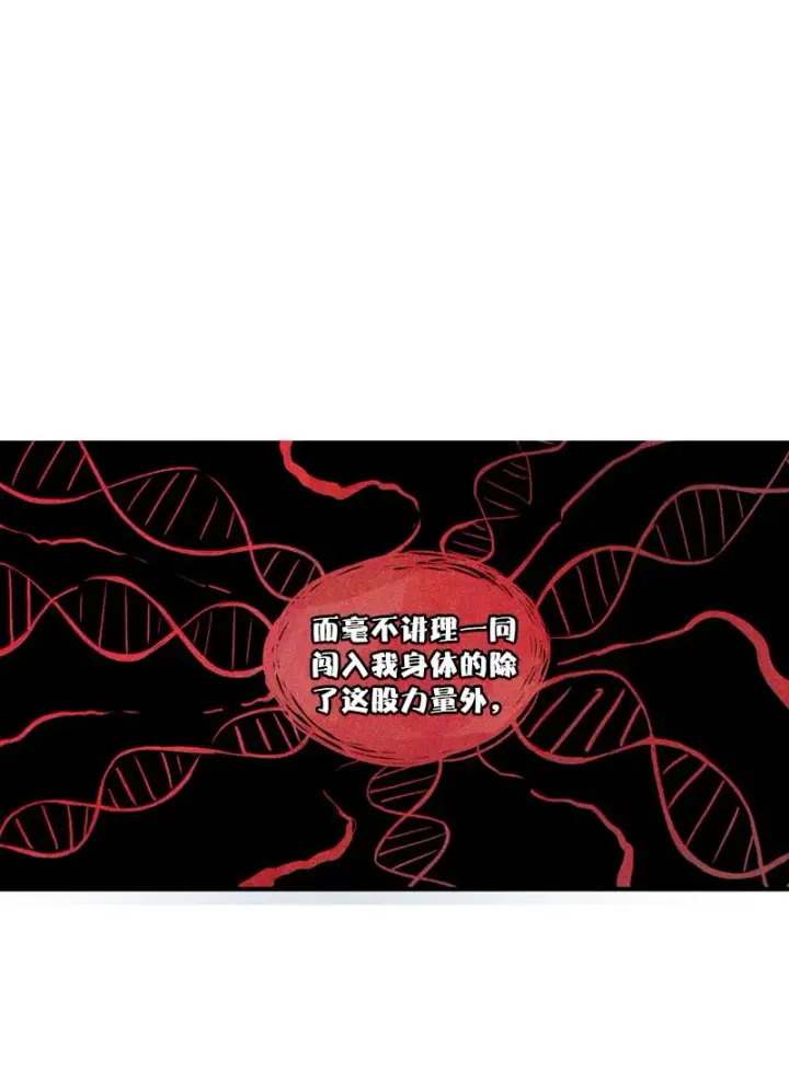 《真理面具》第30话 落空（2）图33