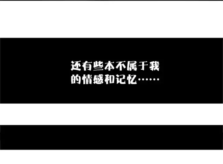 《真理面具》第30话 落空（2）图35