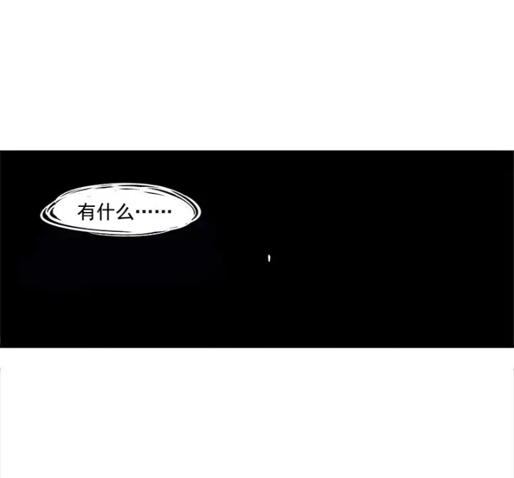 《真理面具》第30话 落空（3）图2