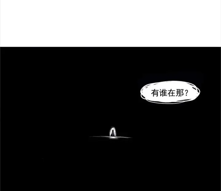 《真理面具》第30话 落空（3）图3