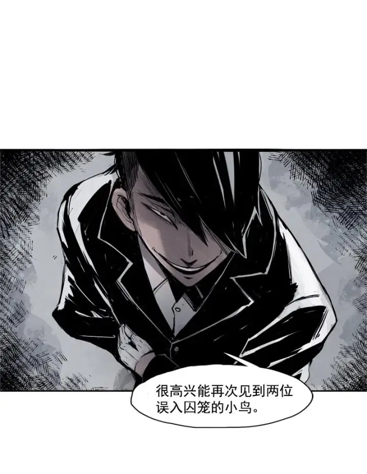 《真理面具》第30话 落空（4）图7