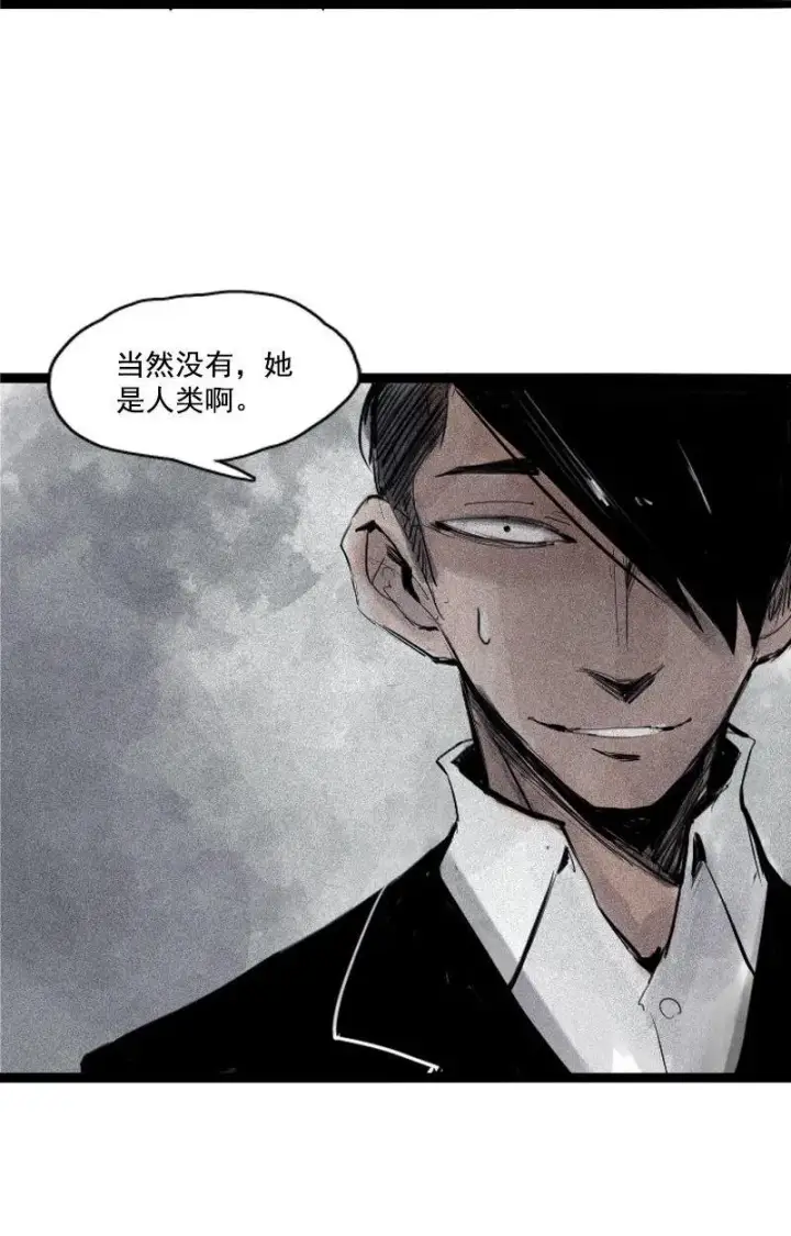 《真理面具》第31话 同伴？（1）图11