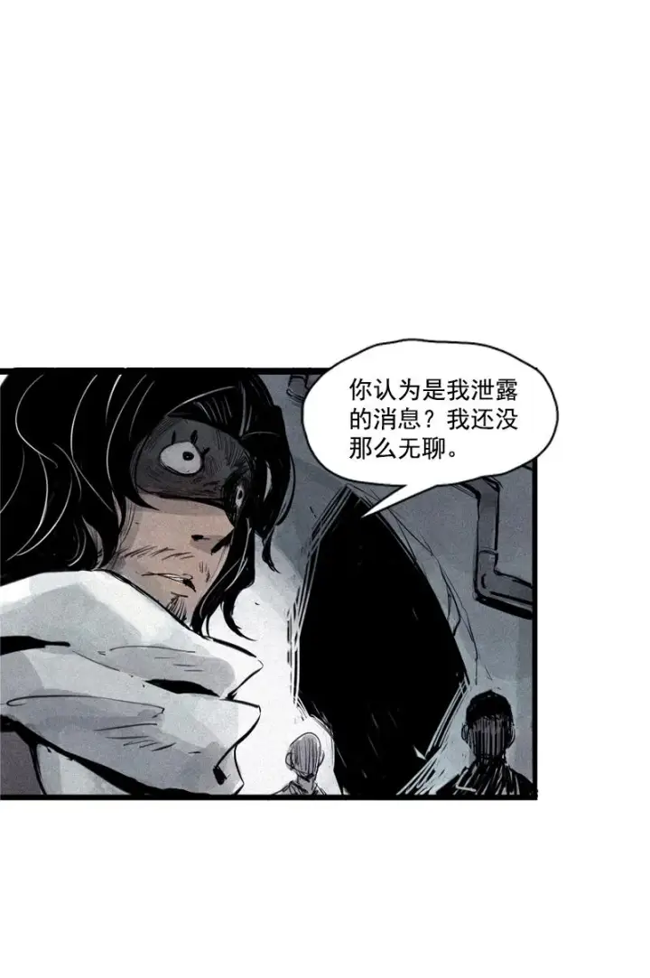 《真理面具》第31话 同伴？（1）图2