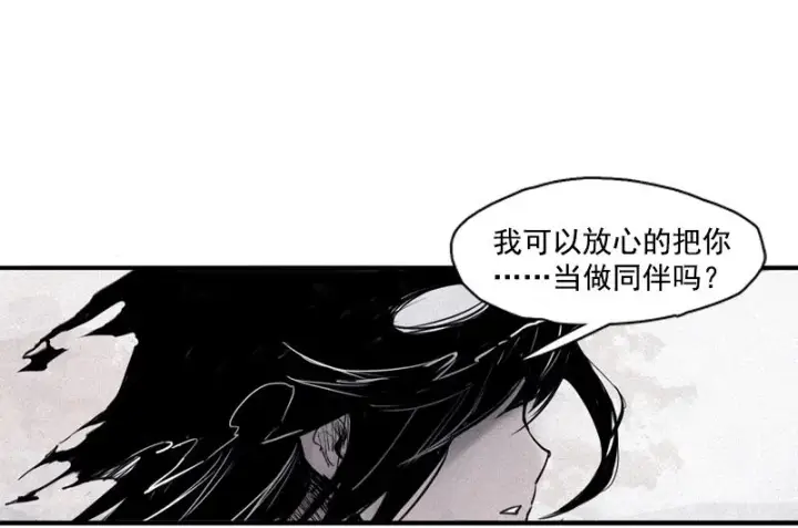 《真理面具》第31话 同伴？（1）图31