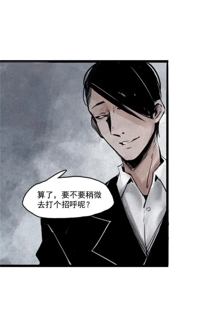 《真理面具》第31话 同伴？（1）图4