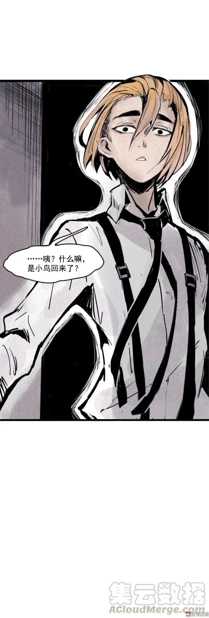 《真理面具》第31话 同伴？（1）图43