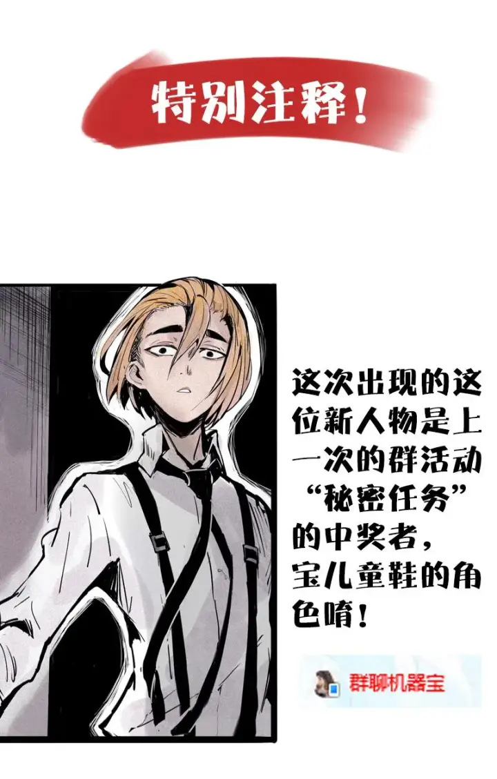 《真理面具》第31话 同伴？（1）图45