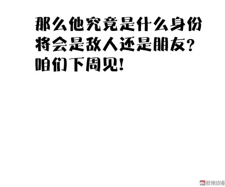 《真理面具》第31话 同伴？（1）图46