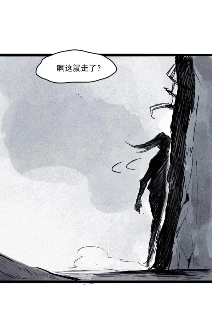 《真理面具》第31话 同伴？（1）图5