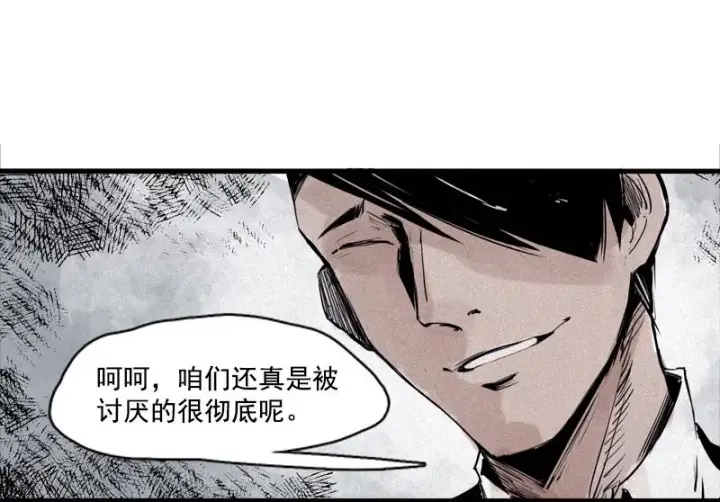 《真理面具》第31话 同伴？（1）图6