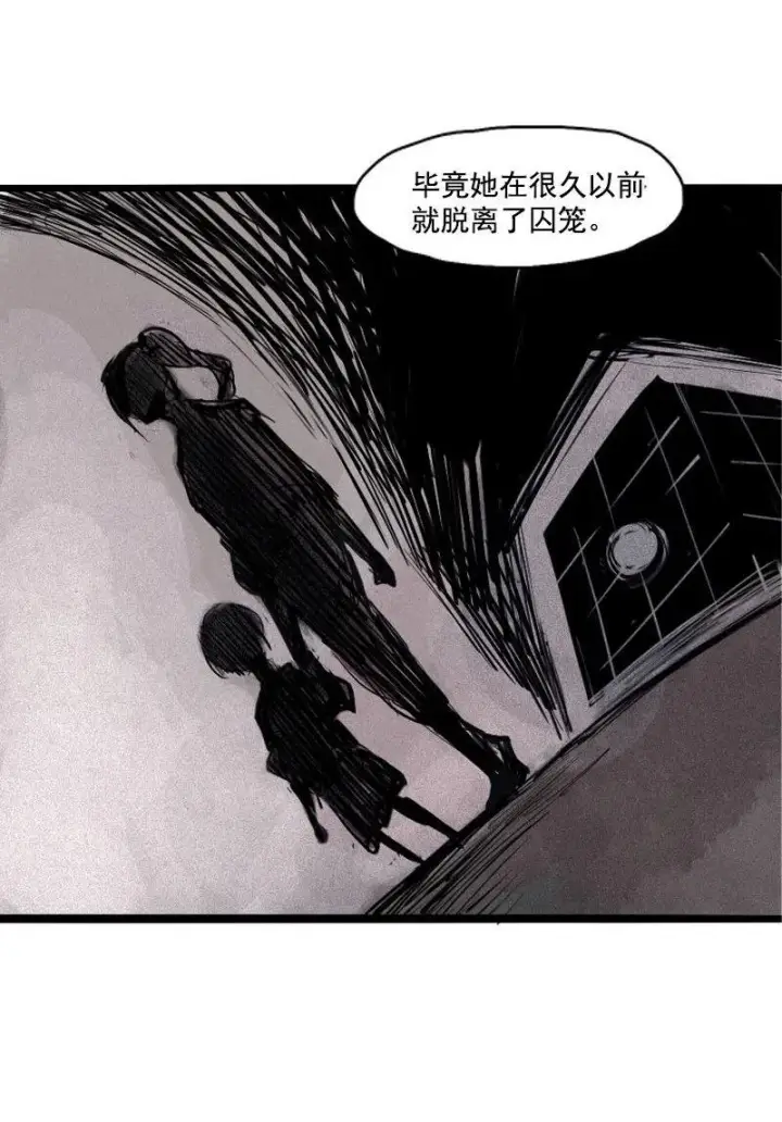 《真理面具》第31话 同伴？（1）图9