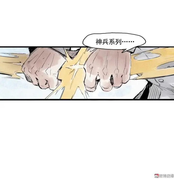 《真理面具》第31话 同伴？（2）图11
