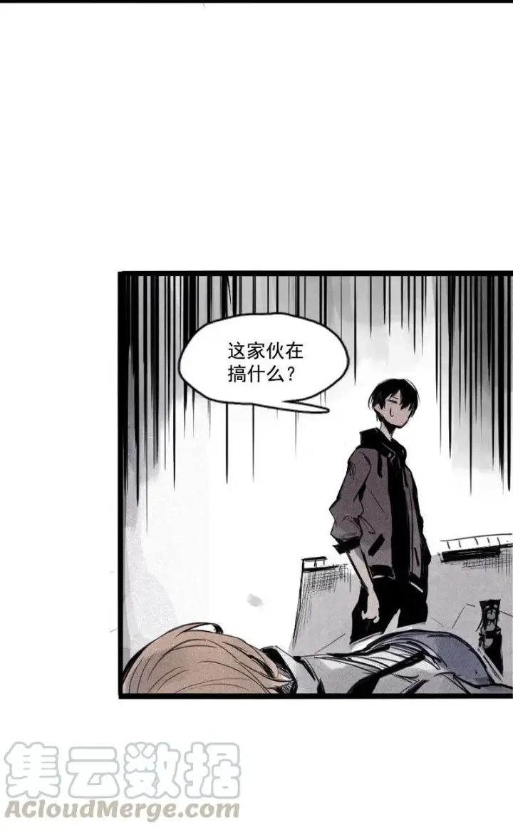 《真理面具》第31话 同伴？（2）图17