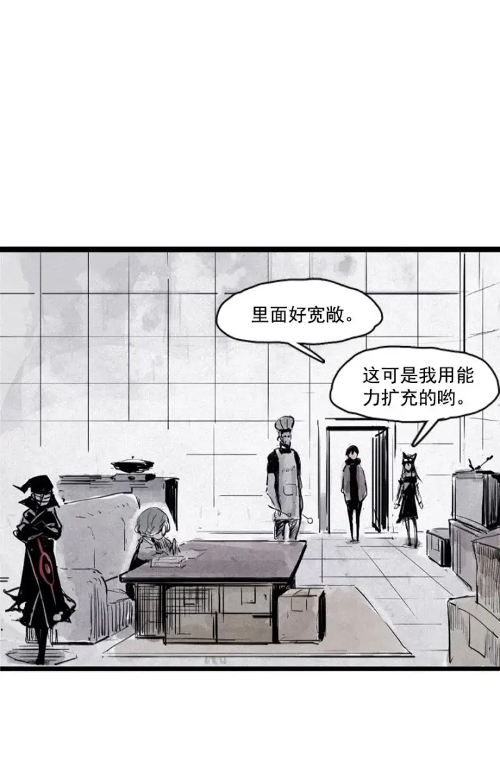 《真理面具》第31话 同伴？（2）图22