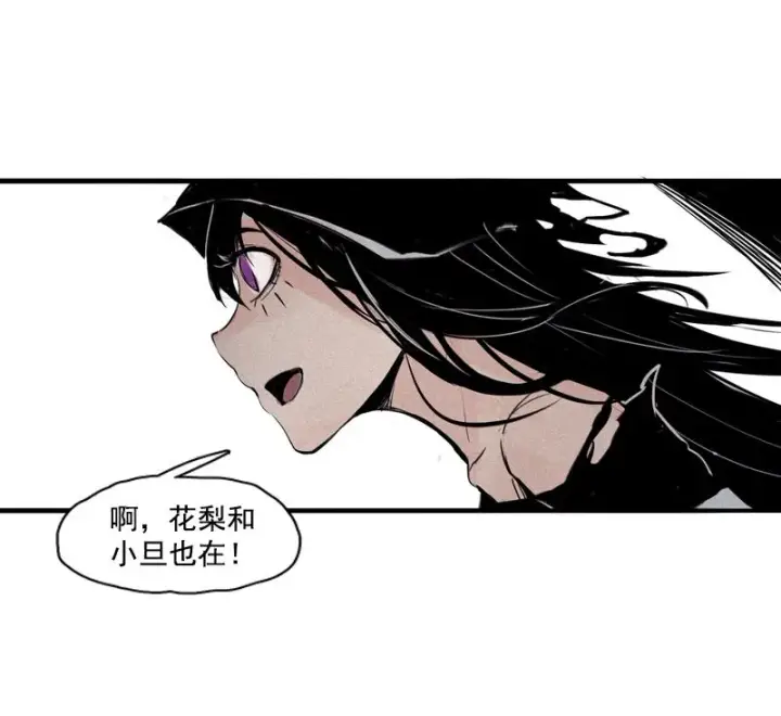 《真理面具》第31话 同伴？（2）图24