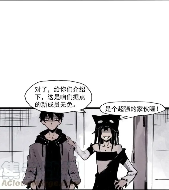 《真理面具》第31话 同伴？（2）图29