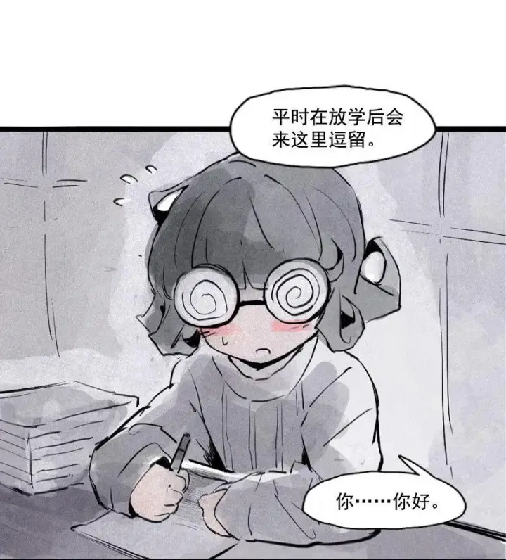 《真理面具》第31话 同伴？（2）图32