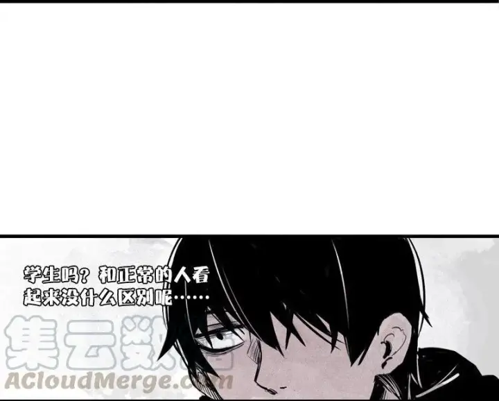 《真理面具》第31话 同伴？（2）图33