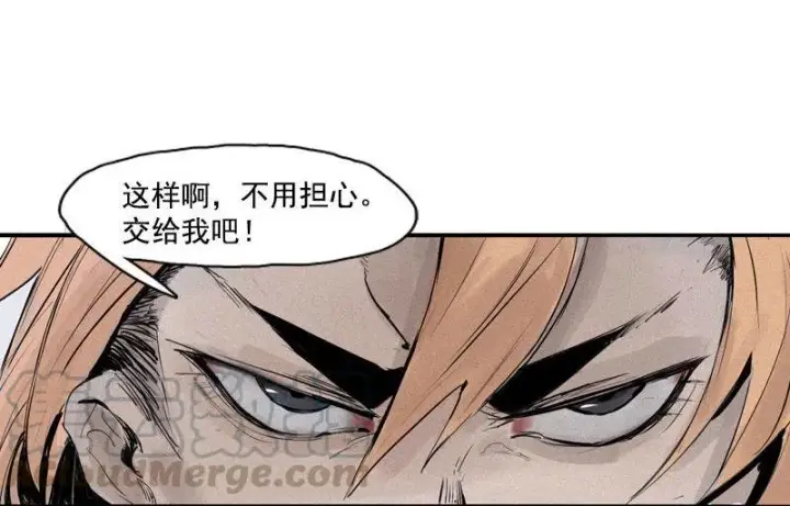 《真理面具》第31话 同伴？（2）图5