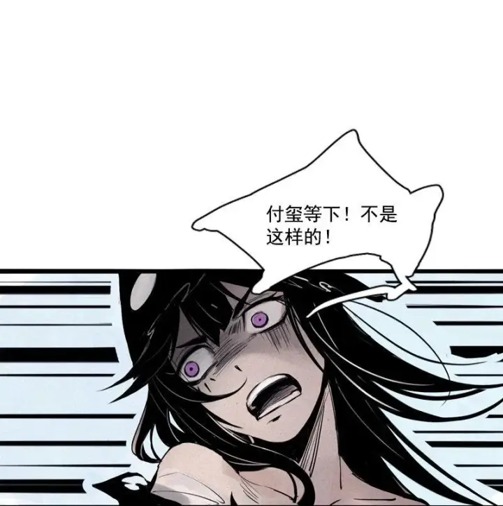《真理面具》第31话 同伴？（2）图8