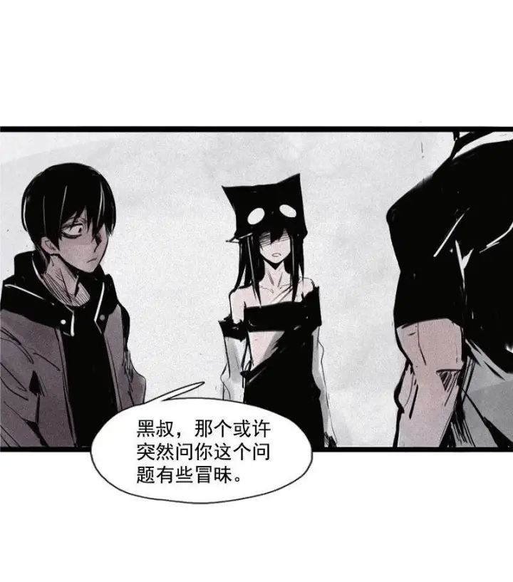《真理面具》第31话 同伴？（3）图11