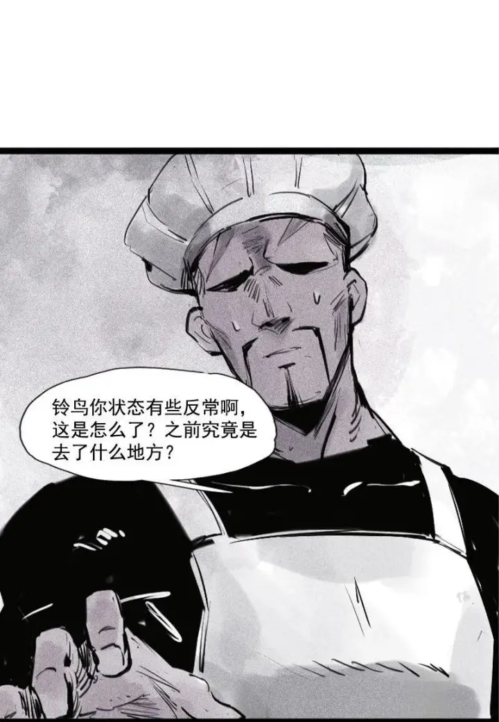 《真理面具》第31话 同伴？（3）图16