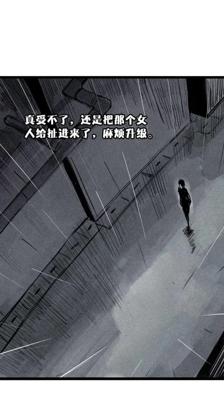 《真理面具》第31话 同伴？（3）图19