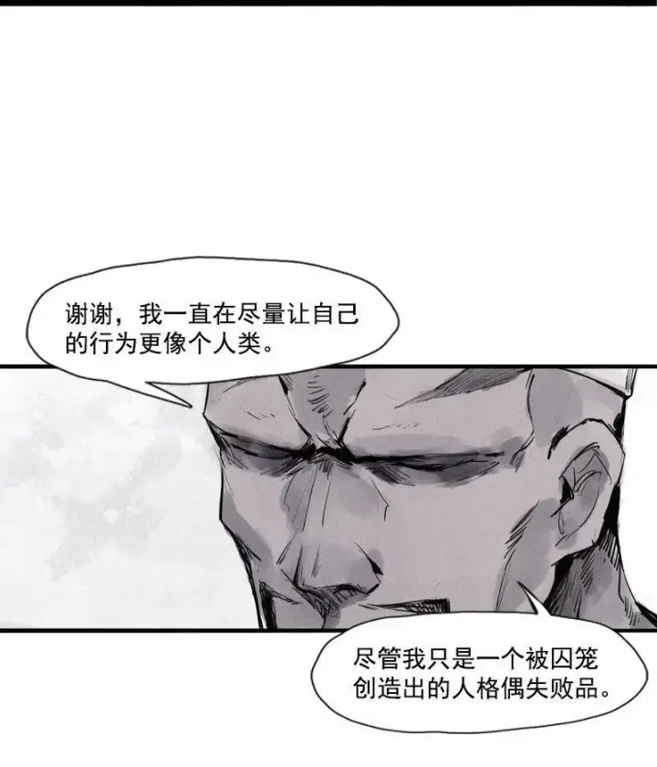 《真理面具》第31话 同伴？（3）图4