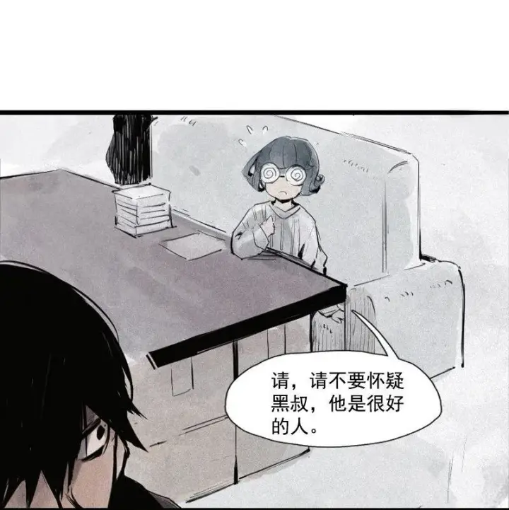 《真理面具》第31话 同伴？（3）图6