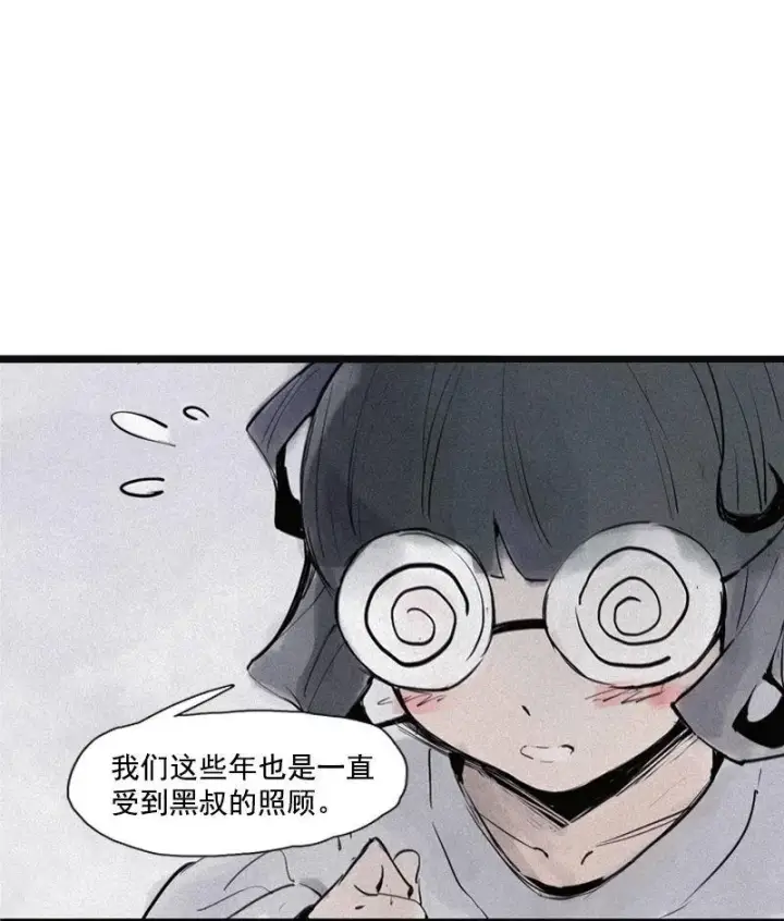 《真理面具》第31话 同伴？（3）图8