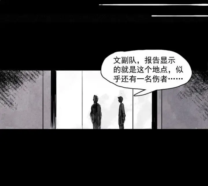 《真理面具》第32话 警告（2）图26