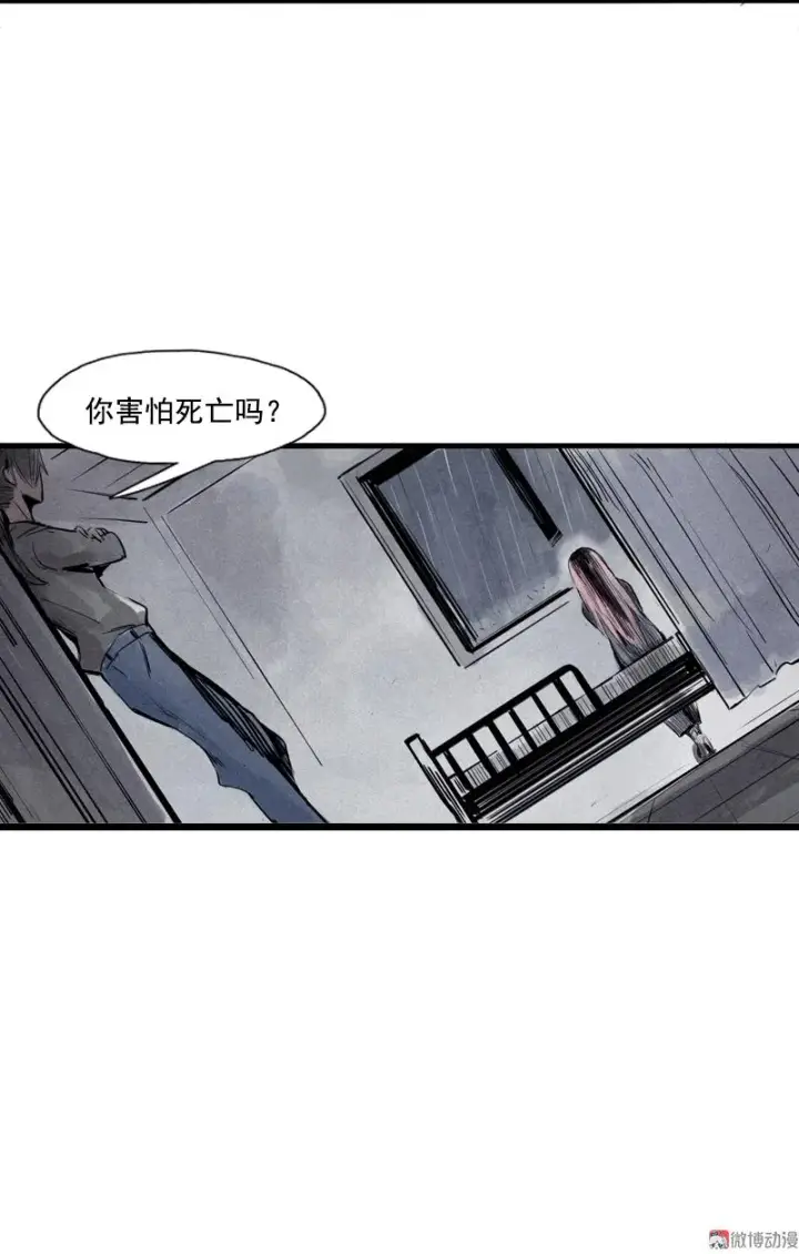《真理面具》第32话 警告（3）图19
