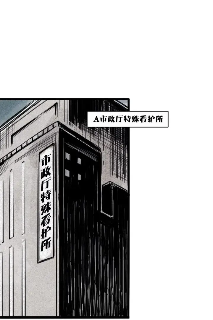 《真理面具》第32话 警告（3）图2