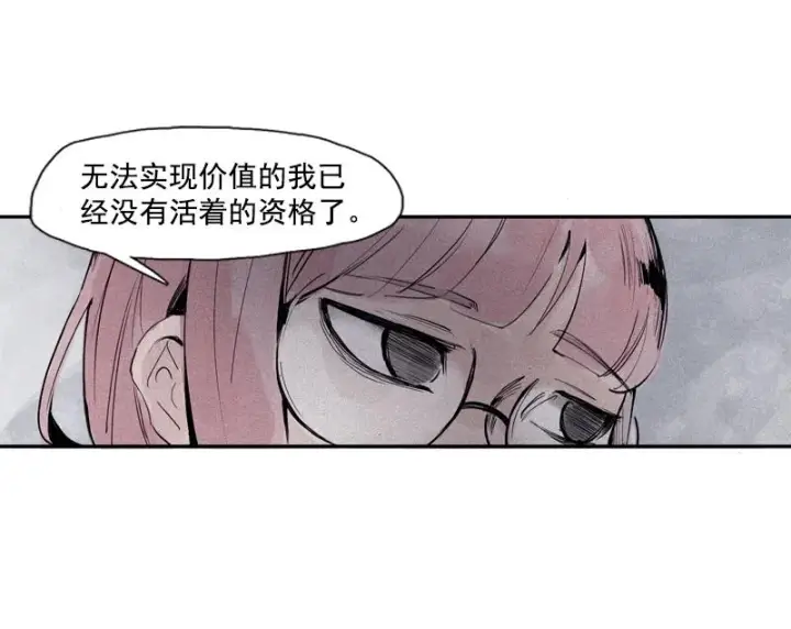 《真理面具》第32话 警告（3）图22