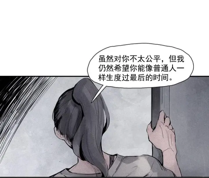 《真理面具》第32话 警告（3）图26