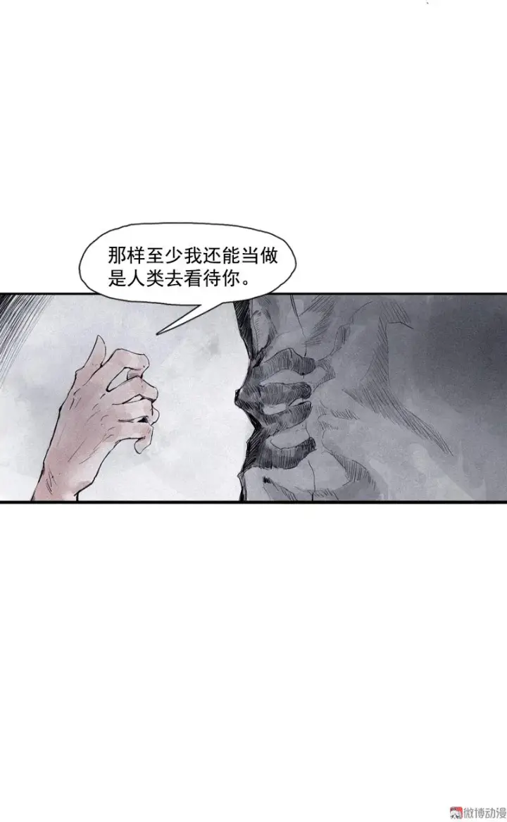 《真理面具》第32话 警告（3）图27