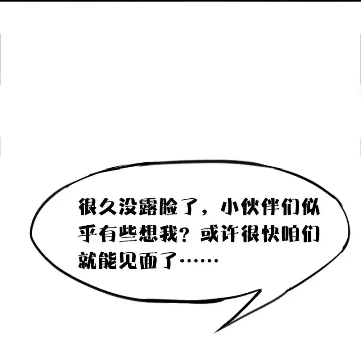 《真理面具》第32话 警告（3）图34
