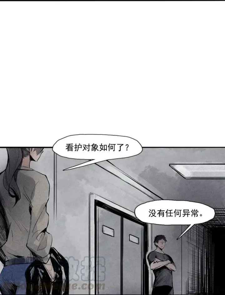 《真理面具》第32话 警告（3）图5