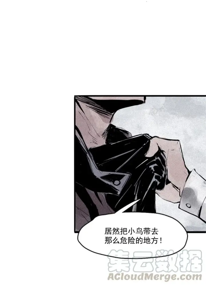 《真理面具》第33话 不速之客（1）图3
