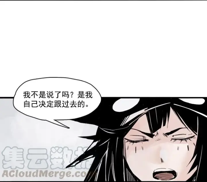 《真理面具》第33话 不速之客（1）图9