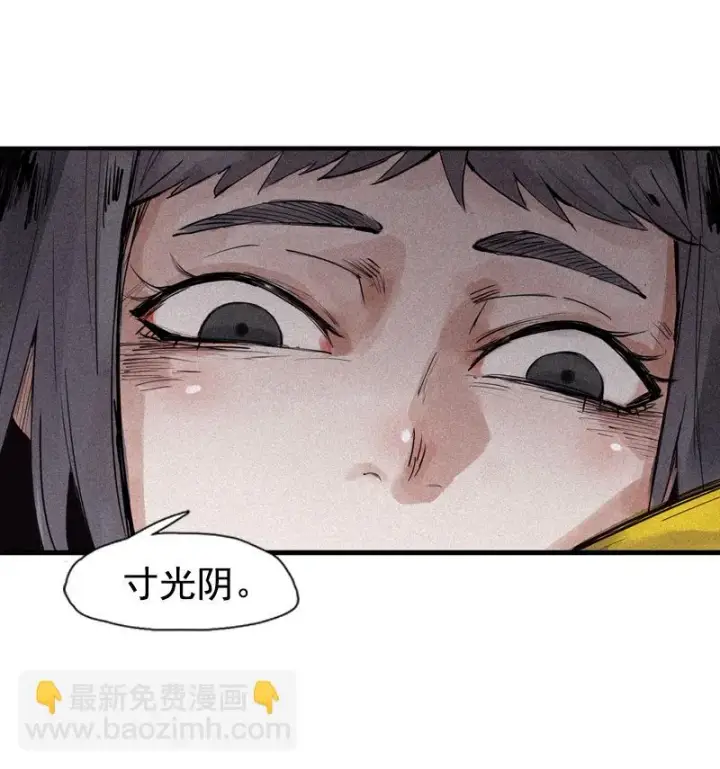 《真理面具》第33话 不速之客（2）图10