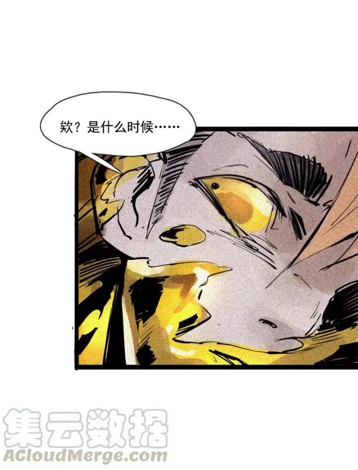 《真理面具》第33话 不速之客（2）图17